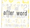 after word